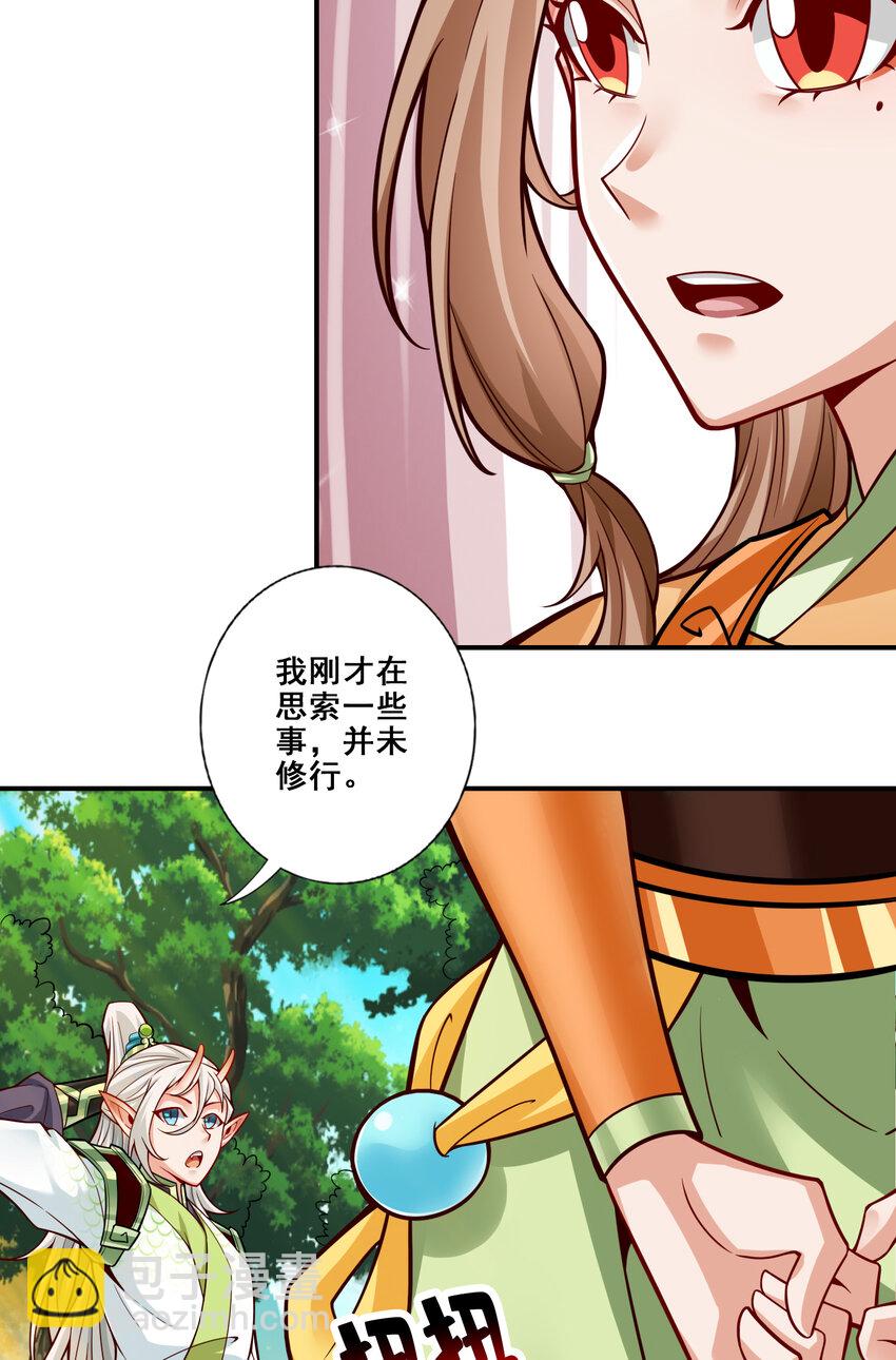 108 第108话-道藏殿-第110话