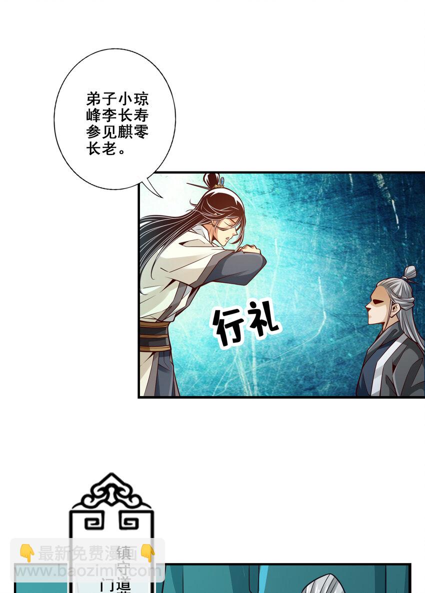 108 第108话-道藏殿-第110话