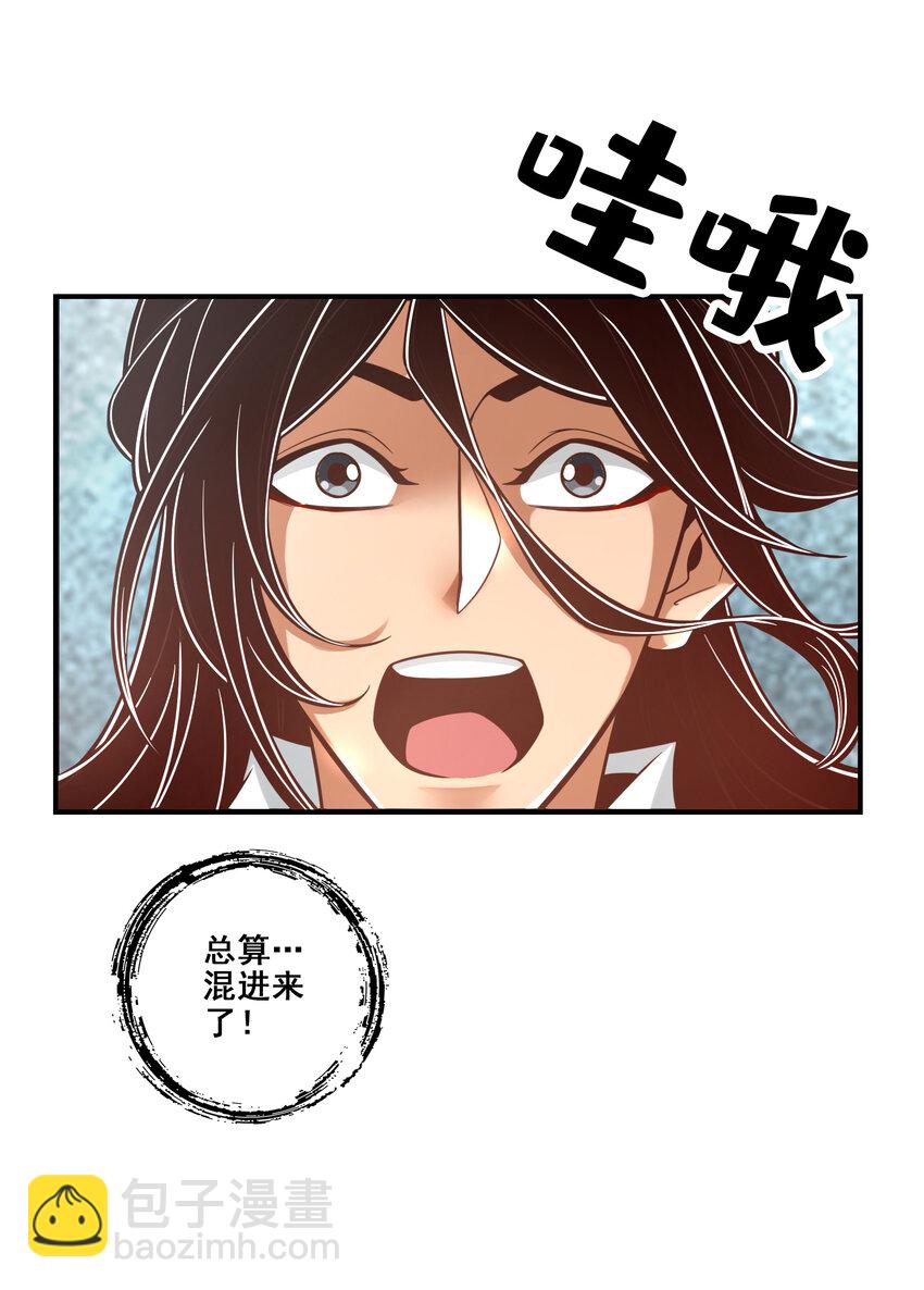 108 第108话-道藏殿-第110话