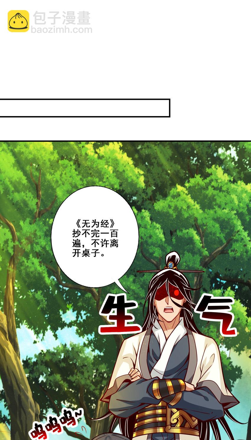 108 第108话-道藏殿-第110话