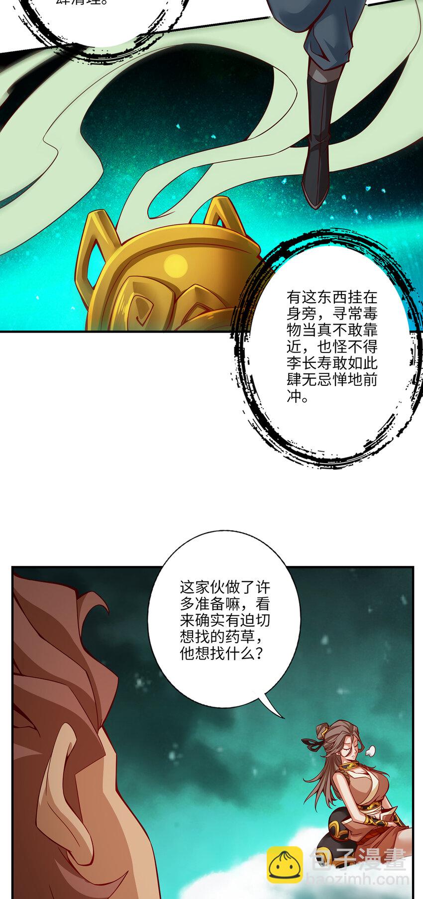 11 第11话-拜拜了您嘞-第12话