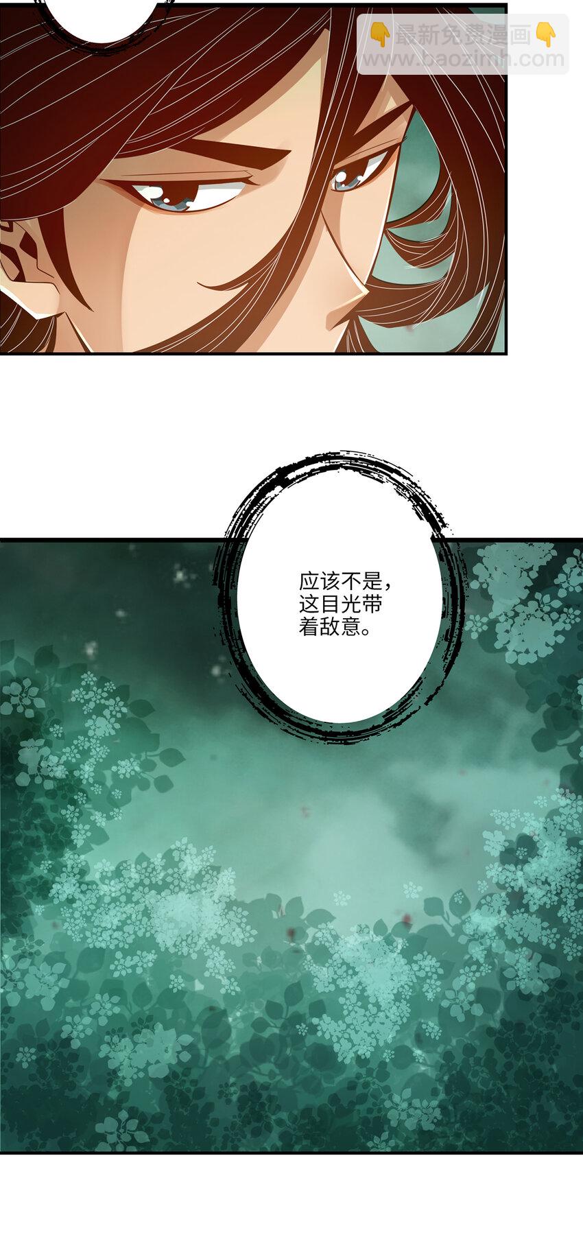 11 第11话-拜拜了您嘞-第12话