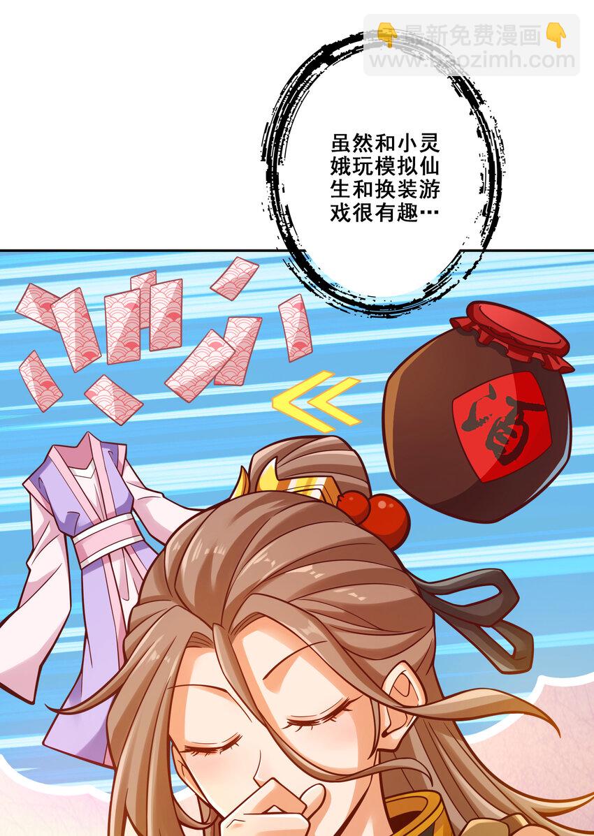 110 第110话-灵酒丹-第112话