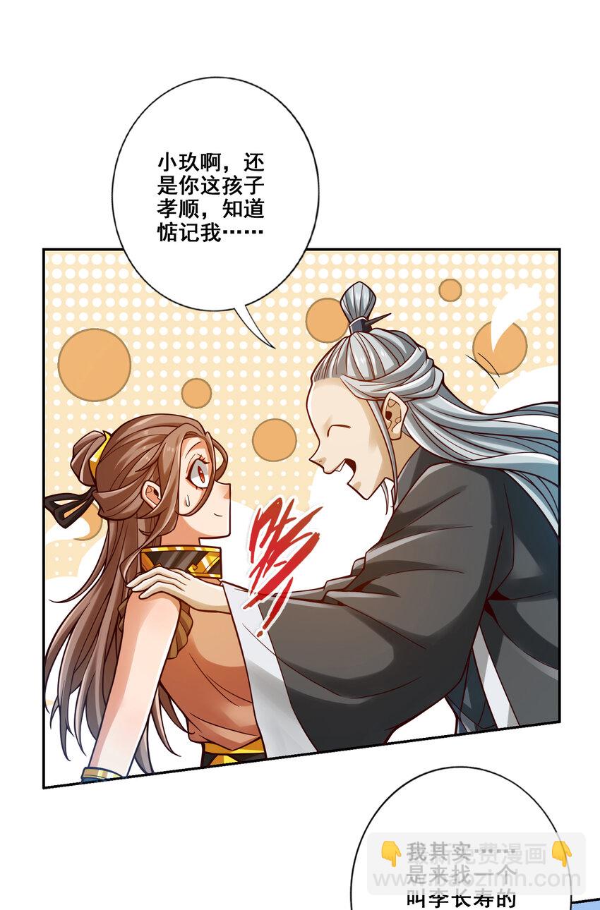 110 第110话-灵酒丹-第112话