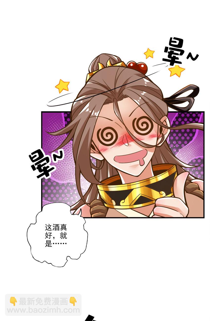 110 第110话-灵酒丹-第112话