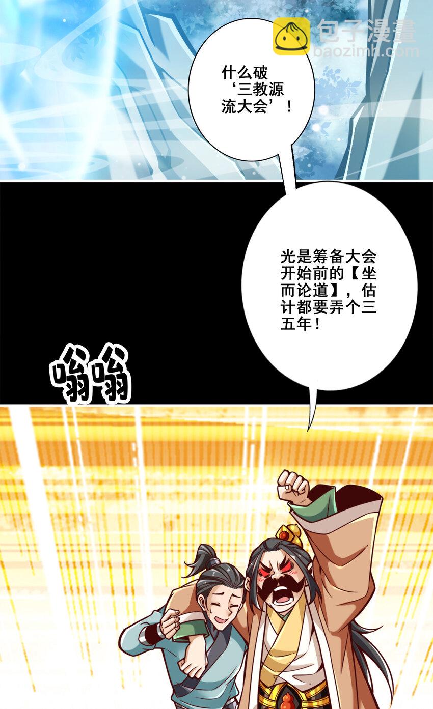 110 第110话-灵酒丹-第112话