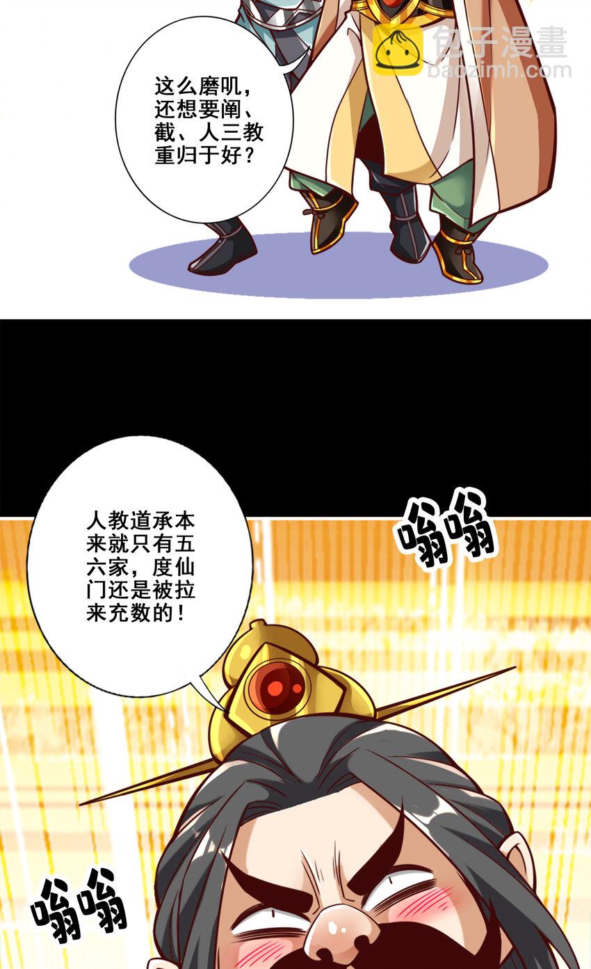 110 第110话-灵酒丹-第112话