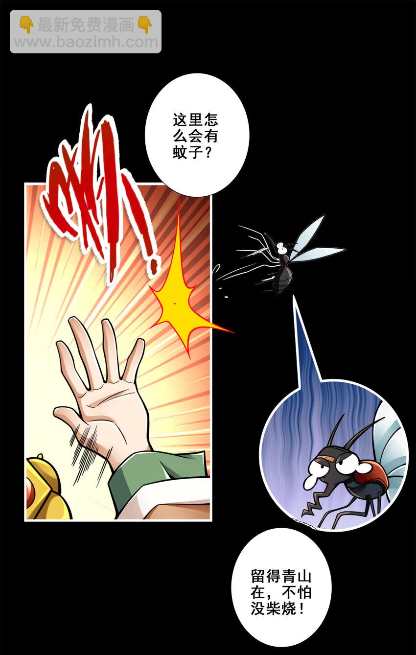 110 第110话-灵酒丹-第112话