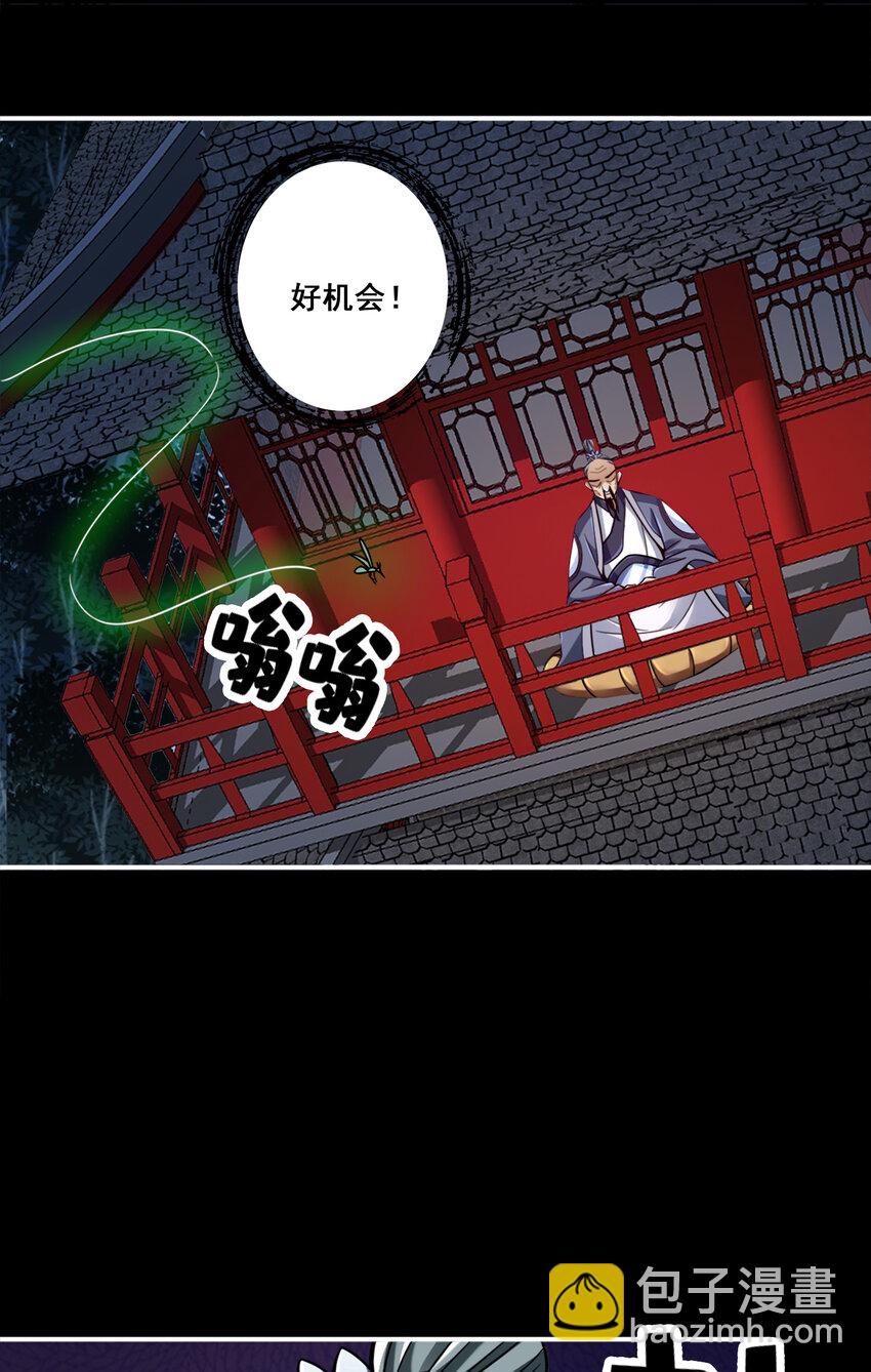 110 第110话-灵酒丹-第112话