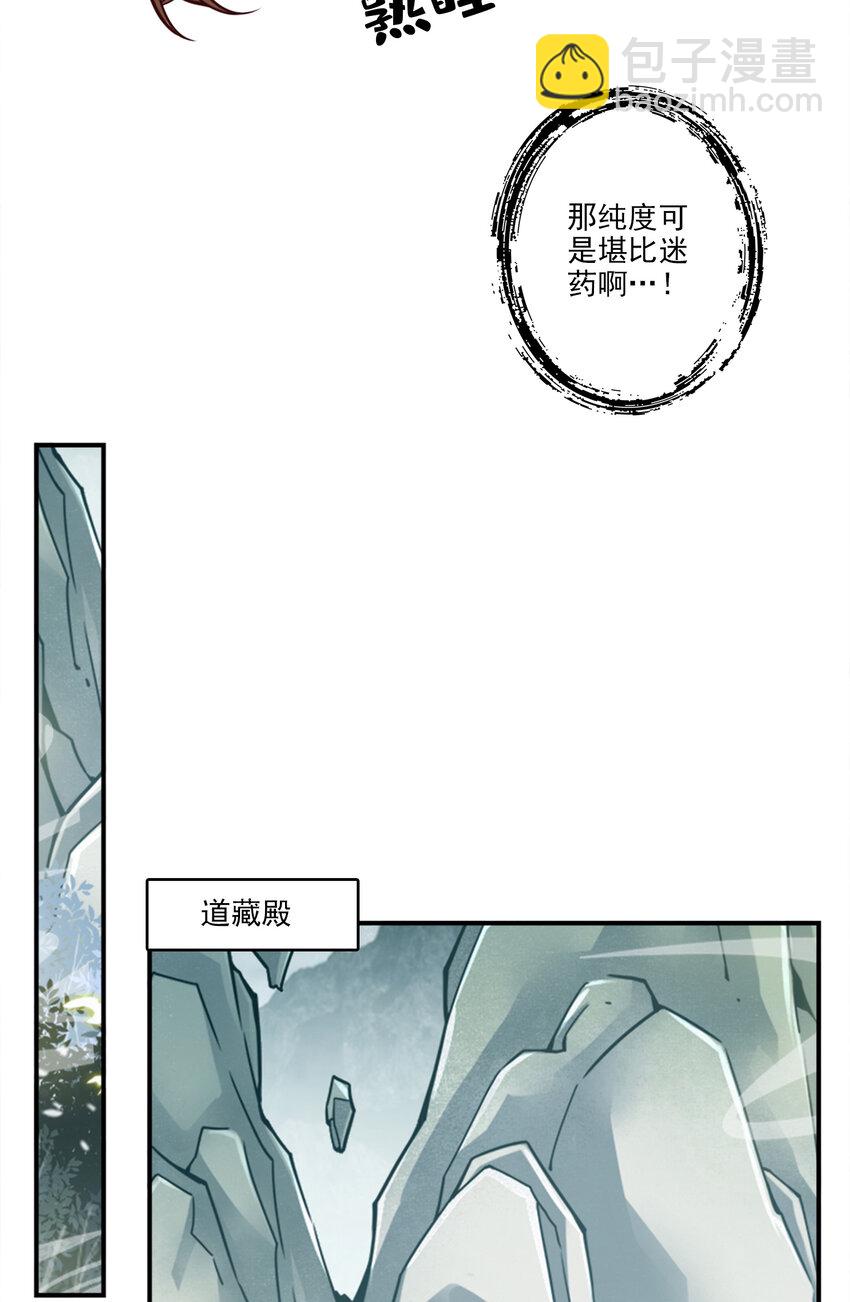 110 第110话-灵酒丹-第112话