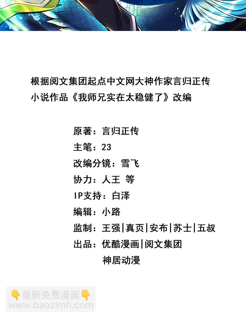 112 第112话-全军备战-第114话