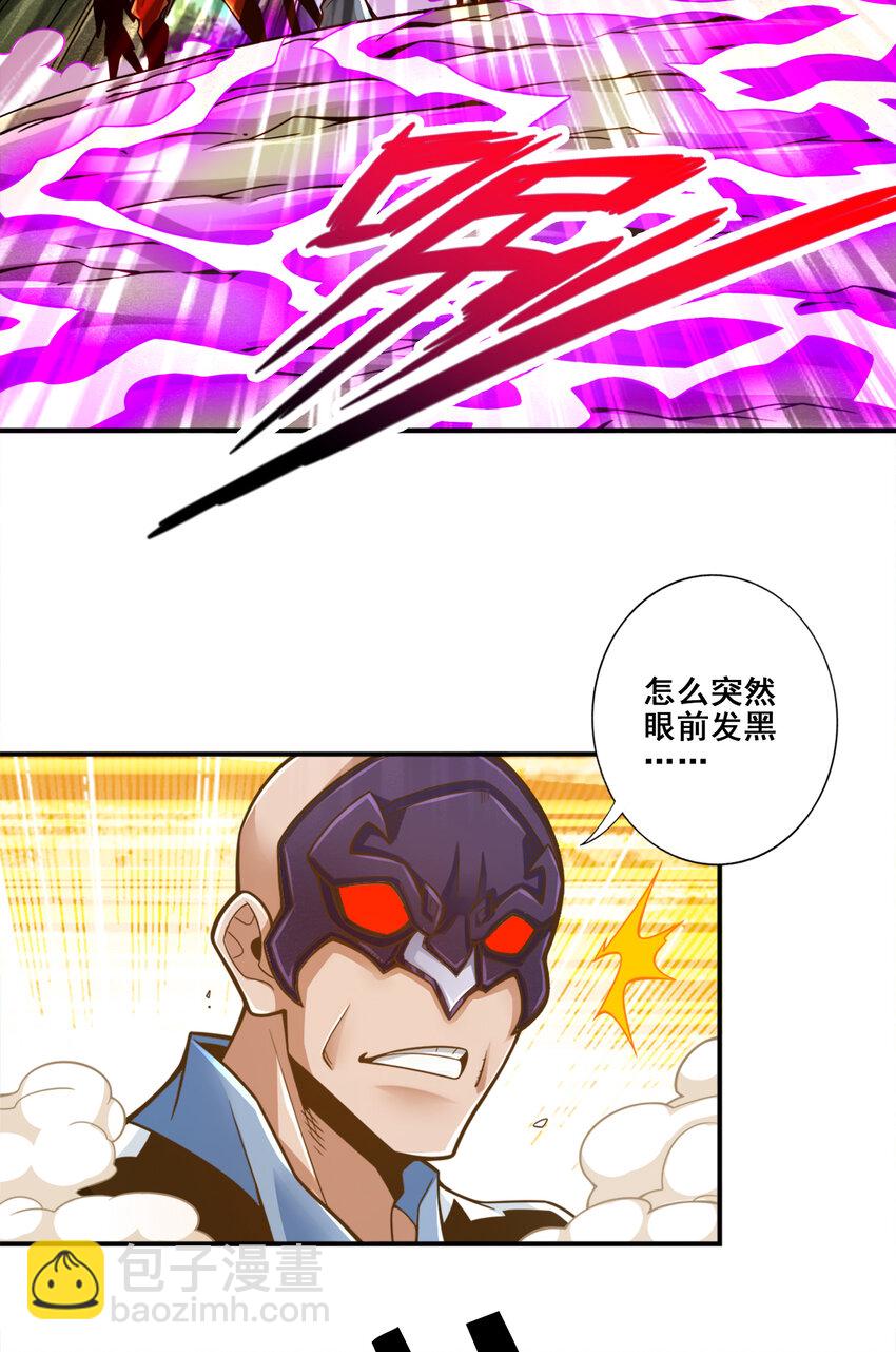 114 第114话-谨慎-第116话