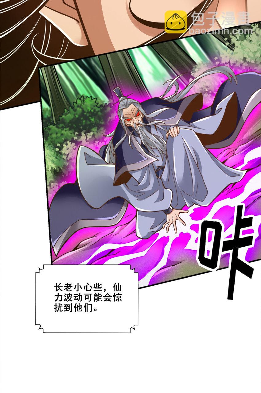 114 第114话-谨慎-第116话