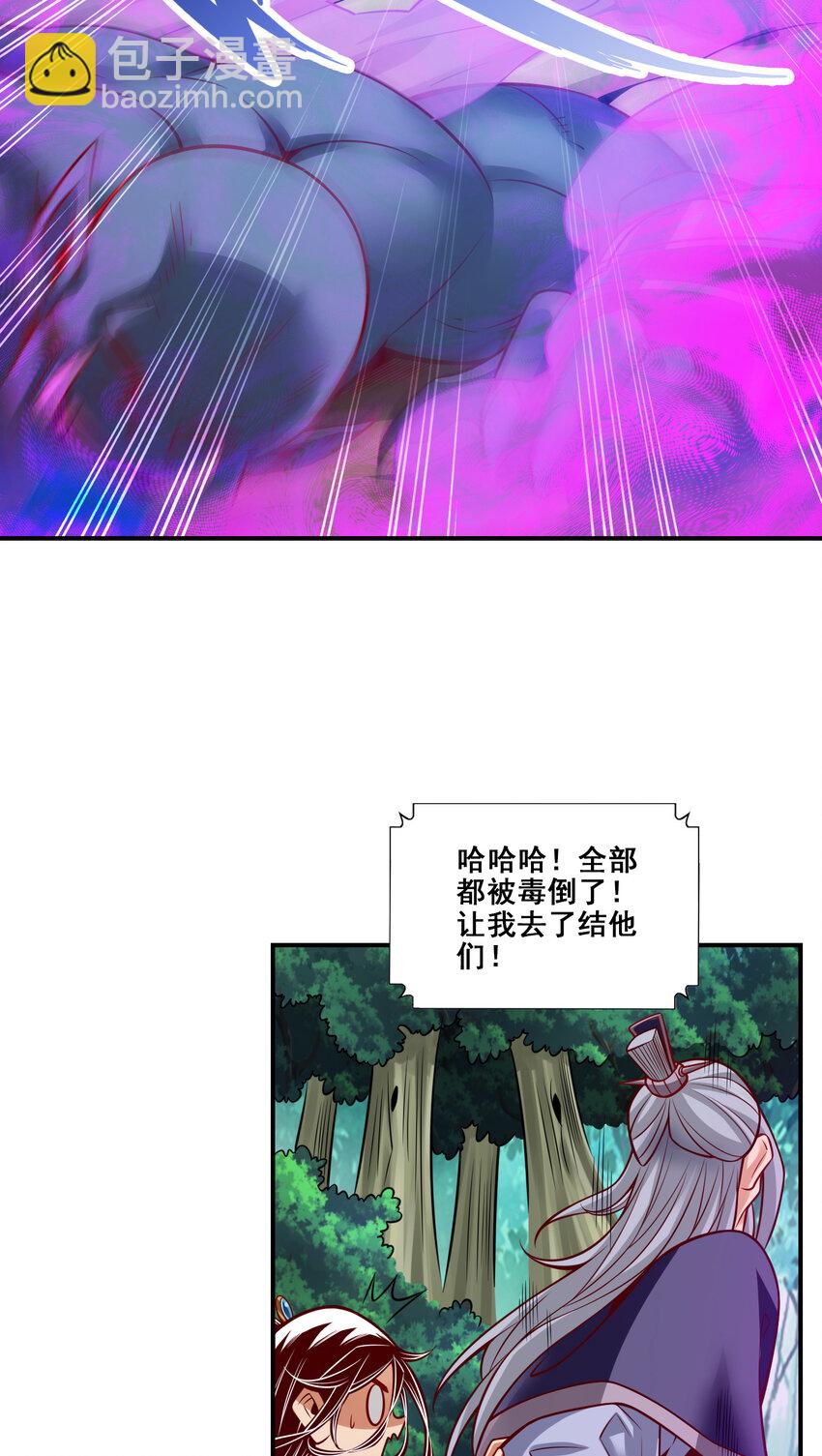 114 第114话-谨慎-第116话