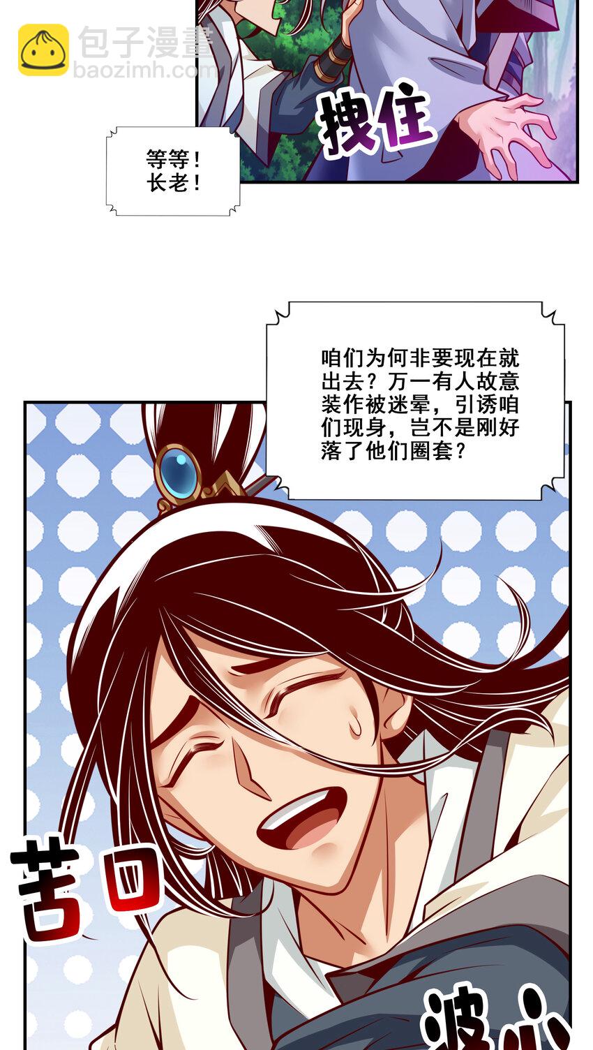 114 第114话-谨慎-第116话