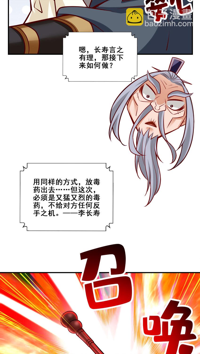 114 第114话-谨慎-第116话