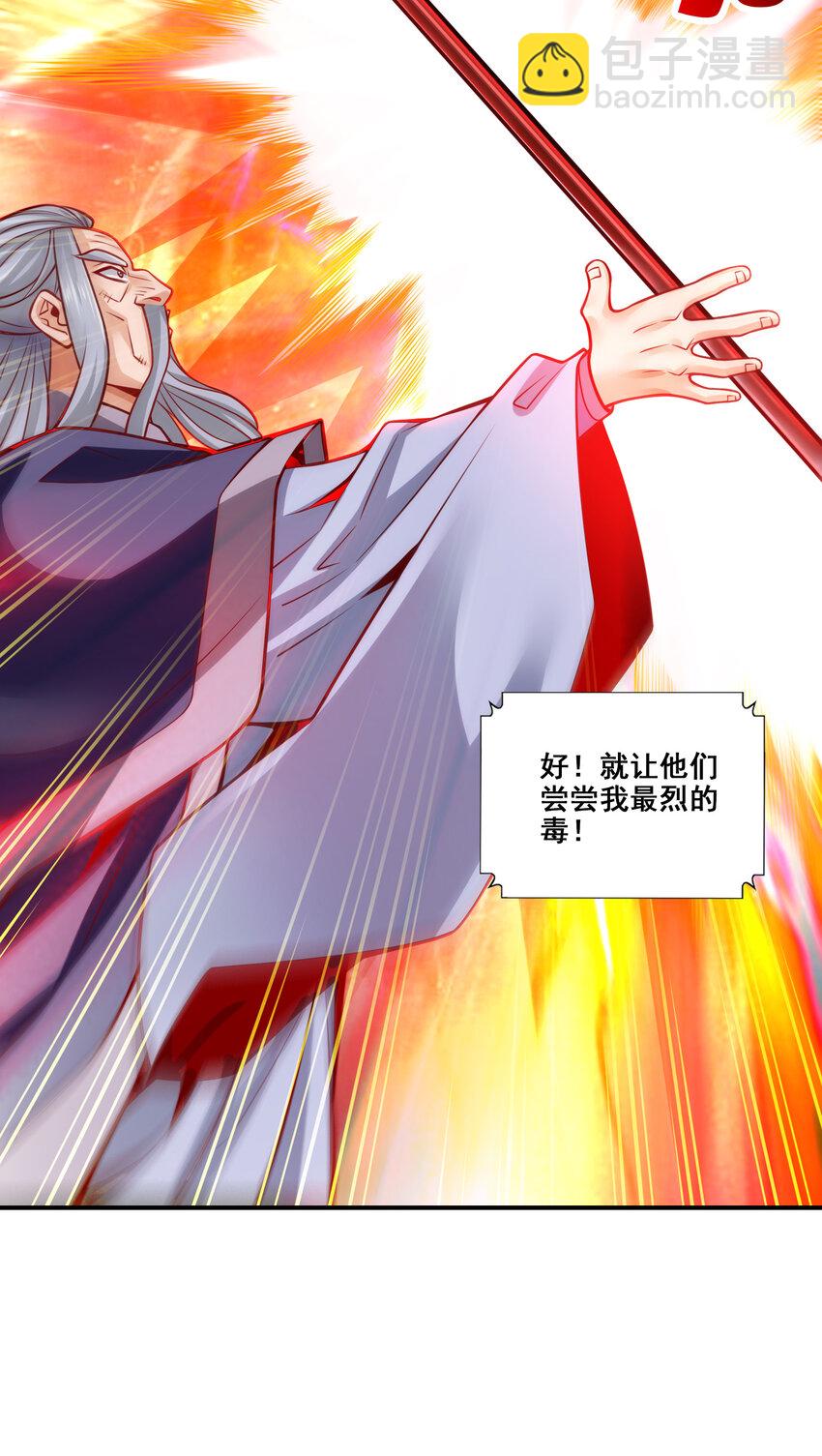 114 第114话-谨慎-第116话
