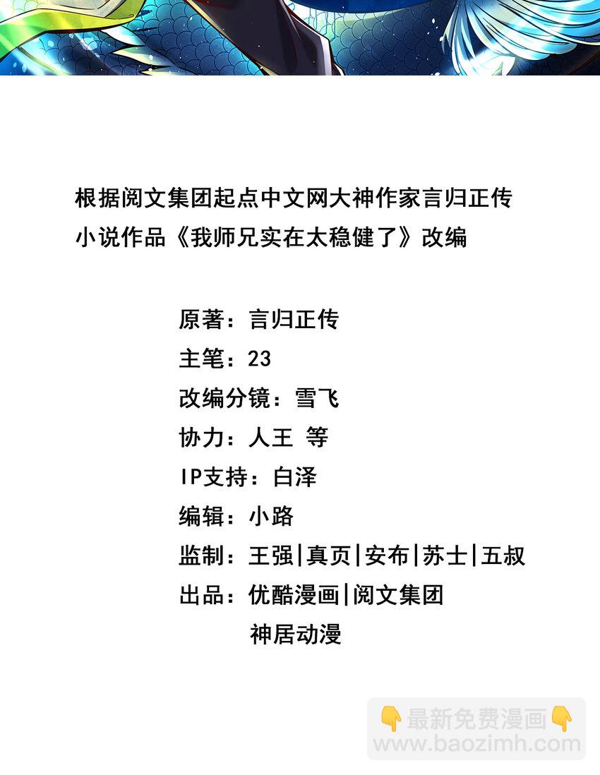 114 第114话-谨慎-第116话