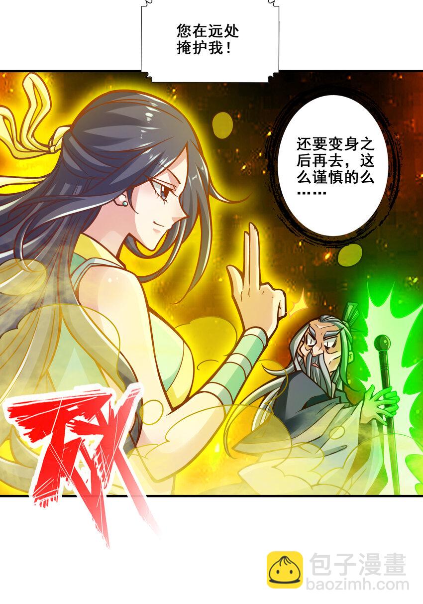 114 第114话-谨慎-第116话