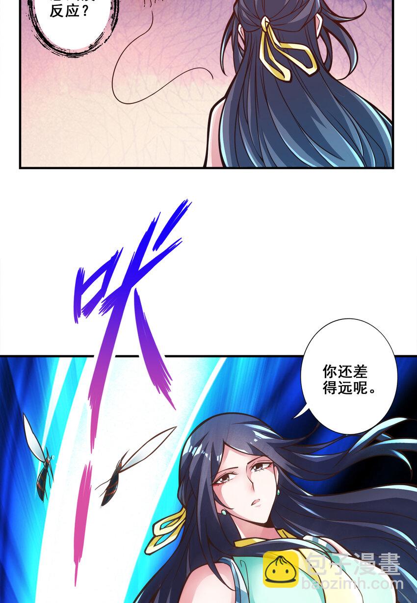 114 第114话-谨慎-第116话
