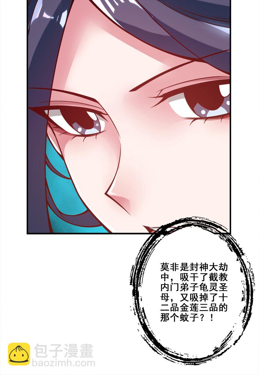114 第114话-谨慎-第116话