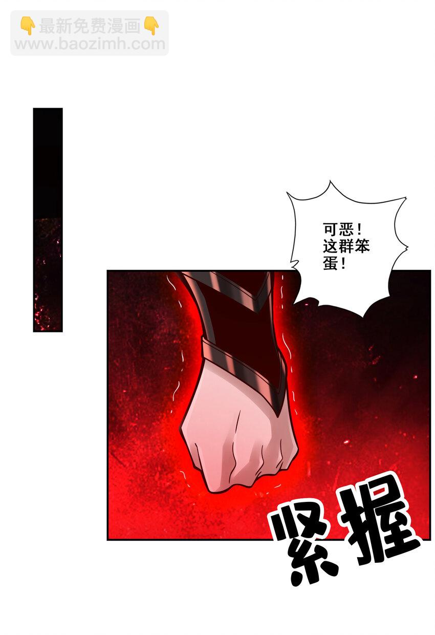 114 第114话-谨慎-第116话