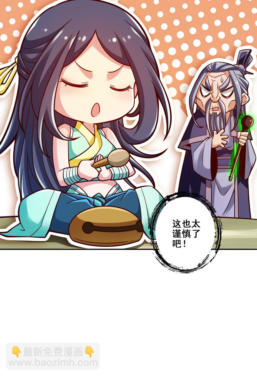 114 第114话-谨慎-第116话