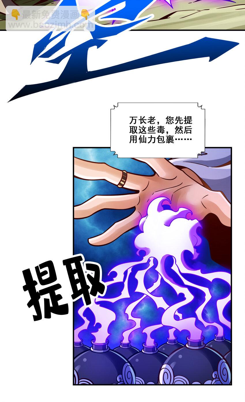 114 第114话-谨慎-第116话