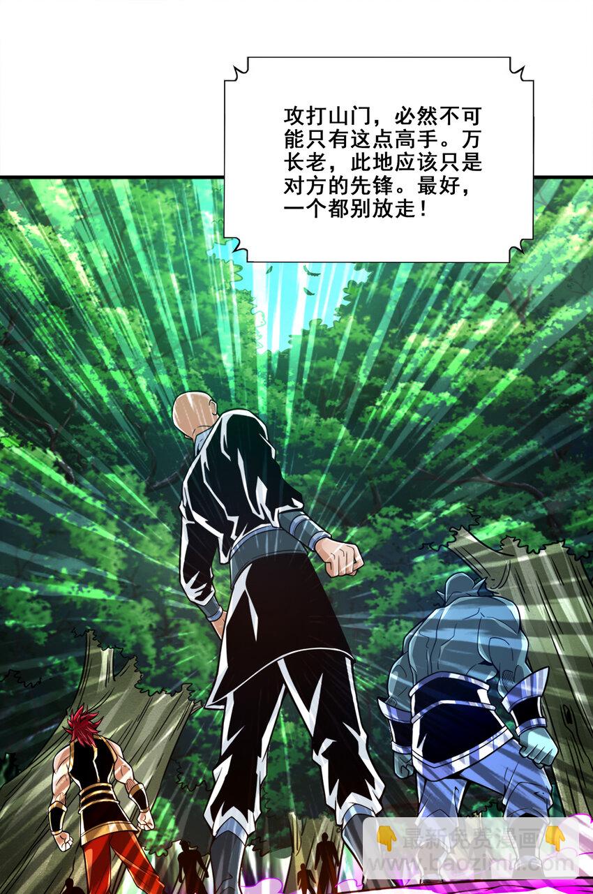 114 第114话-谨慎-第116话