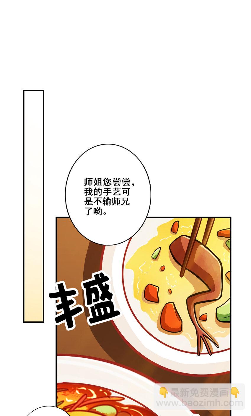116 第116话-应对之策-第118话