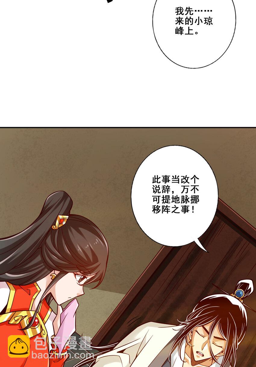 116 第116话-应对之策-第118话