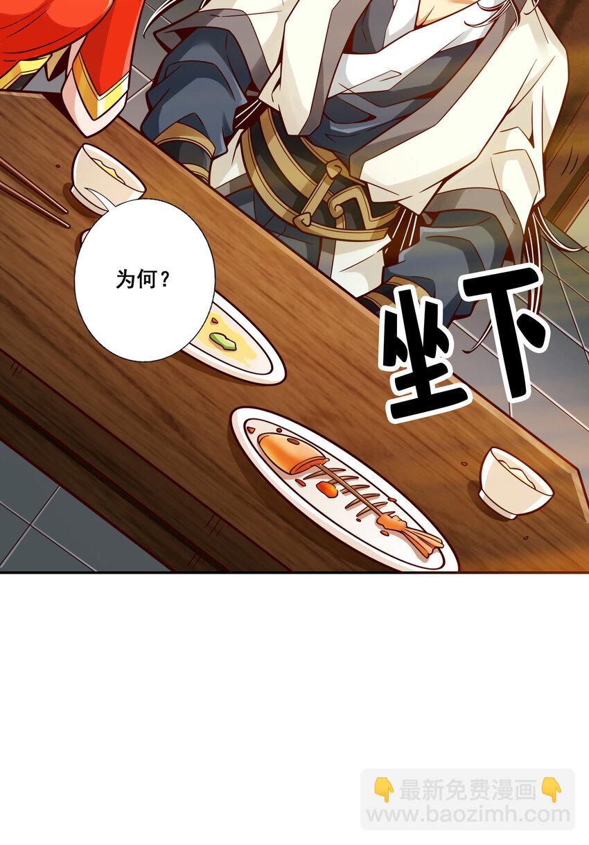 116 第116话-应对之策-第118话
