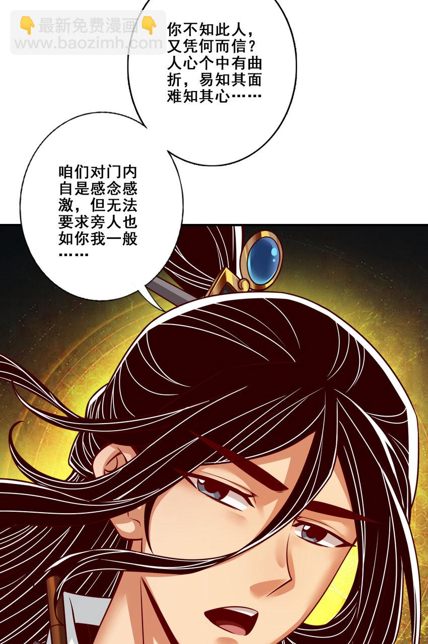 116 第116话-应对之策-第118话