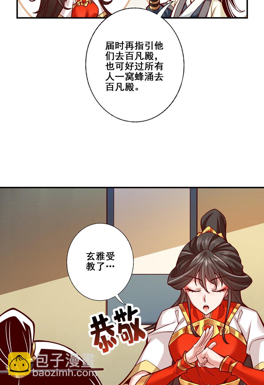116 第116话-应对之策-第118话