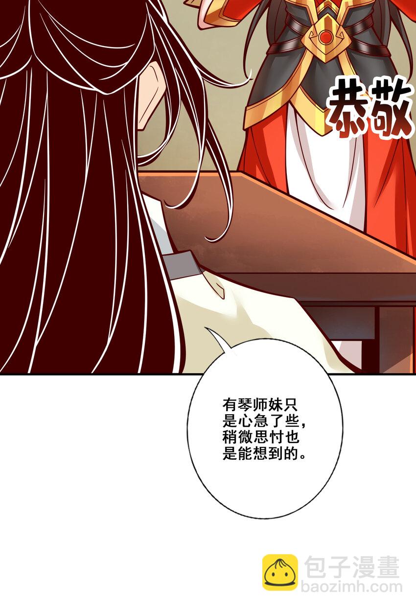 116 第116话-应对之策-第118话