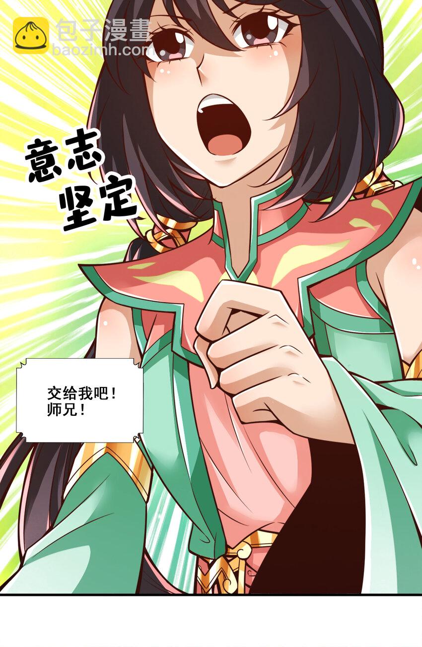 116 第116话-应对之策-第118话