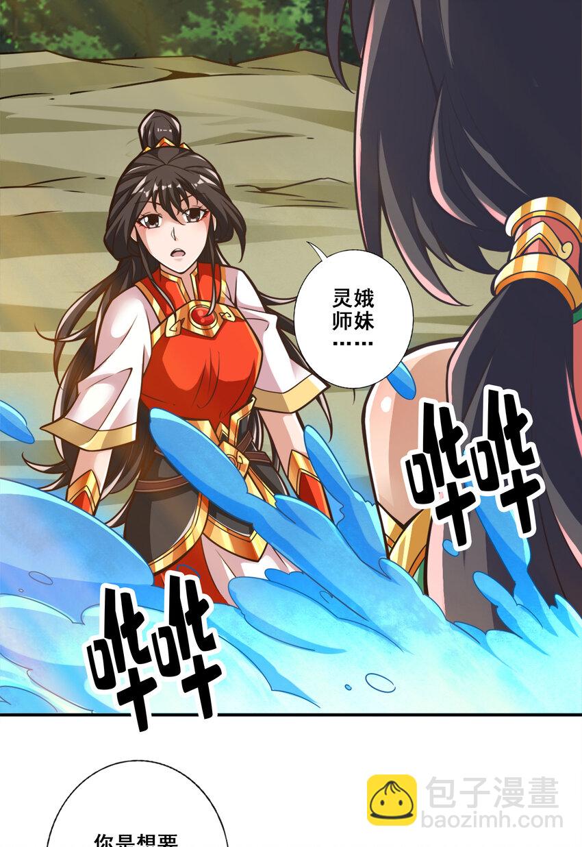 116 第116话-应对之策-第118话