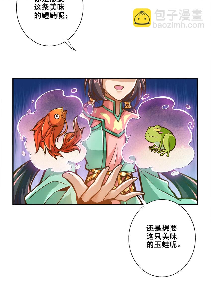 116 第116话-应对之策-第118话