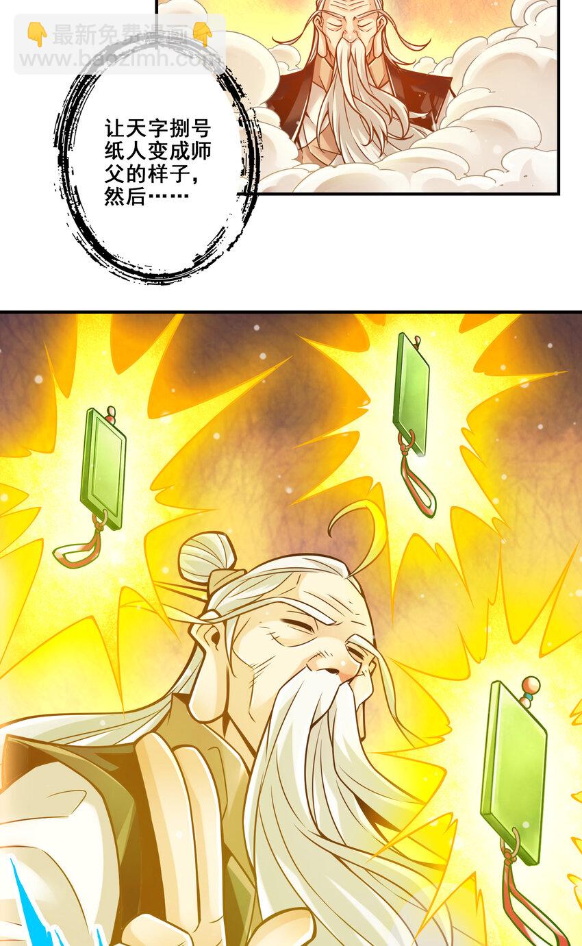 118 第118话-锦囊妙计-第120话