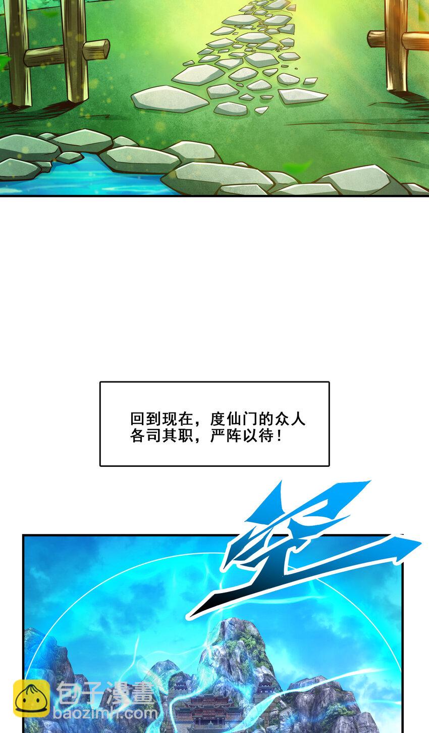 118 第118话-锦囊妙计-第120话