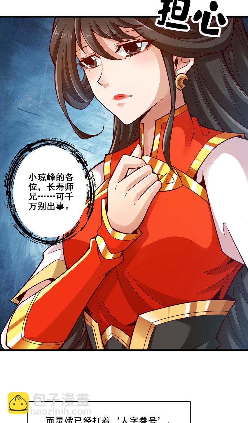 118 第118话-锦囊妙计-第120话