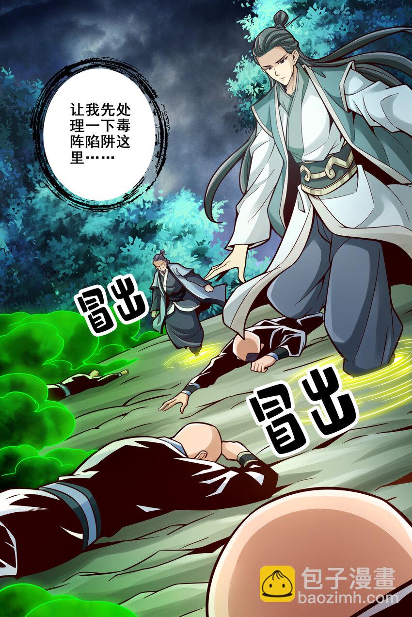 118 第118话-锦囊妙计-第120话
