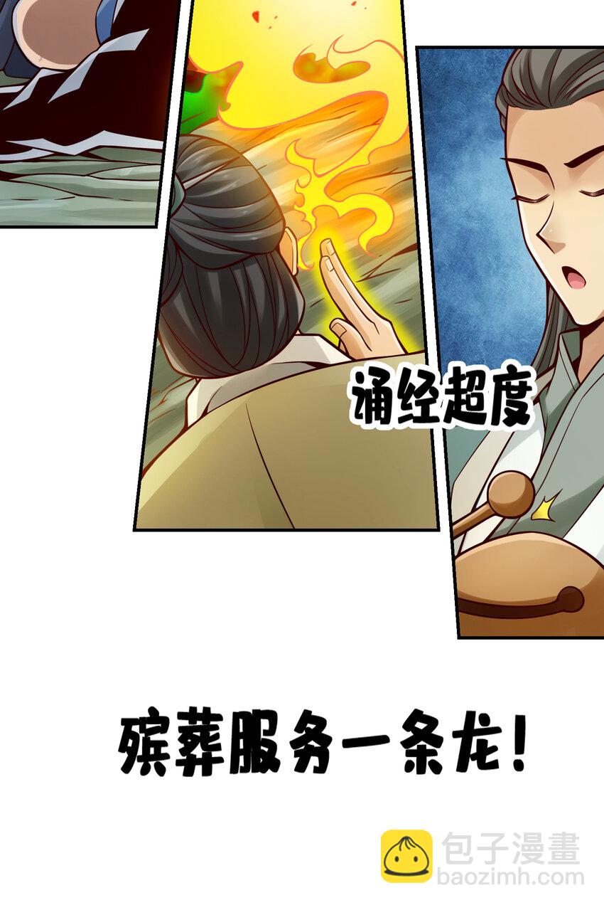 118 第118话-锦囊妙计-第120话