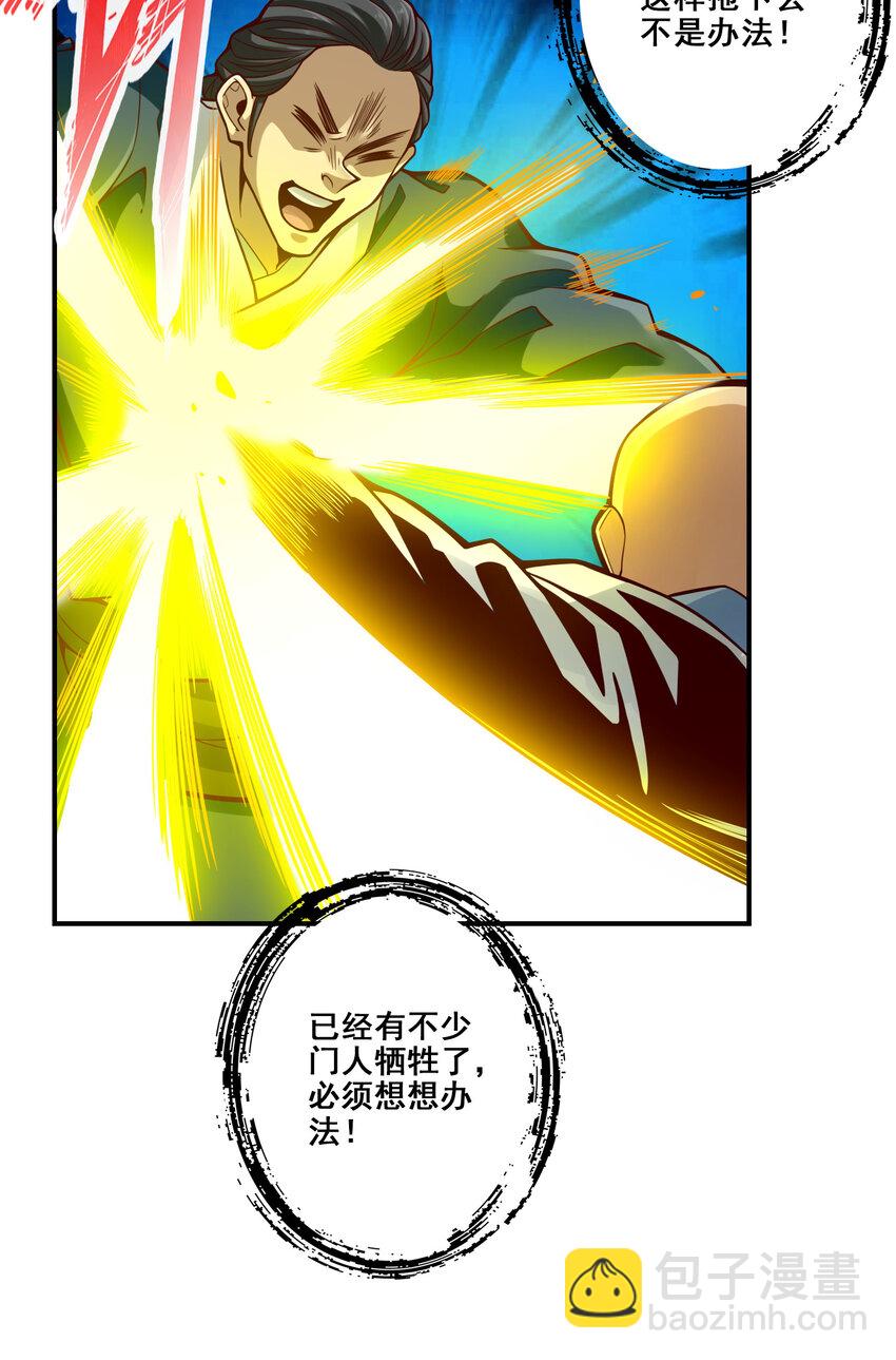 118 第118话-锦囊妙计-第120话
