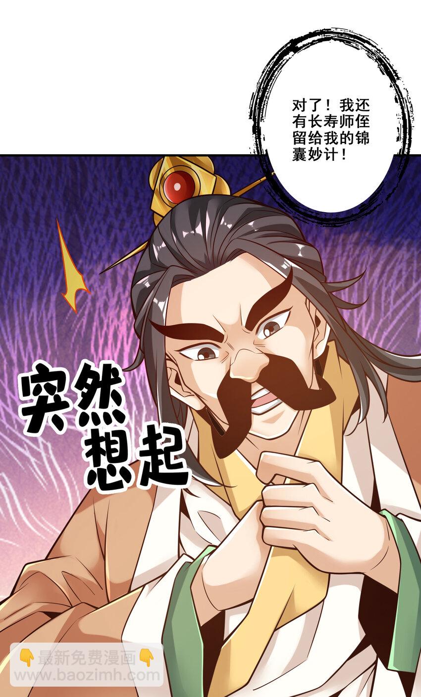 118 第118话-锦囊妙计-第120话