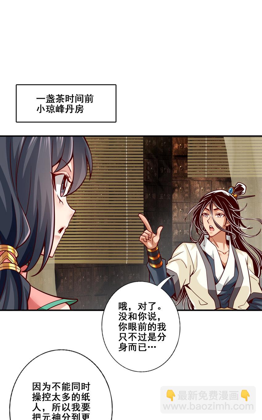118 第118话-锦囊妙计-第120话