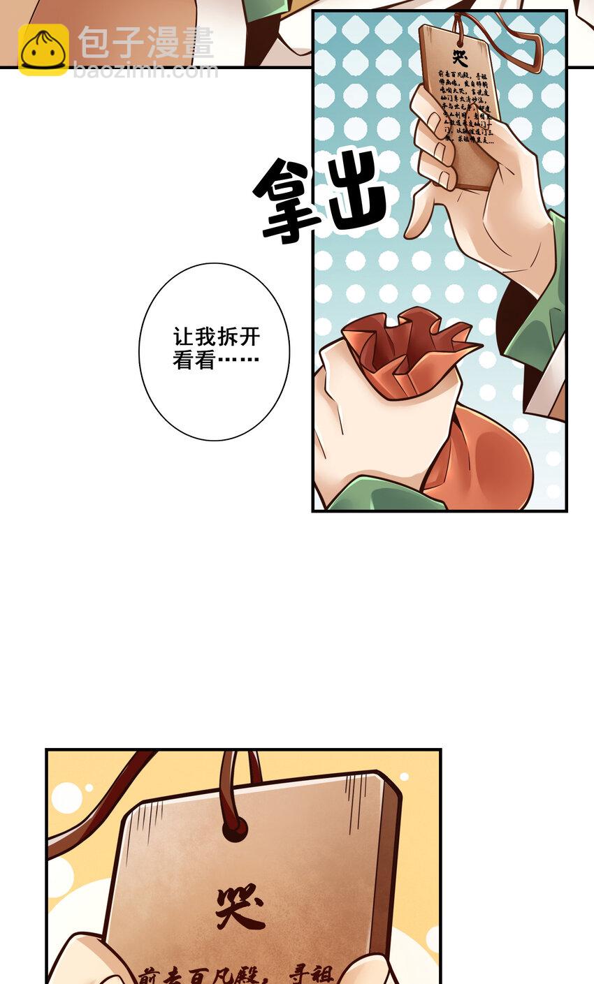 118 第118话-锦囊妙计-第120话