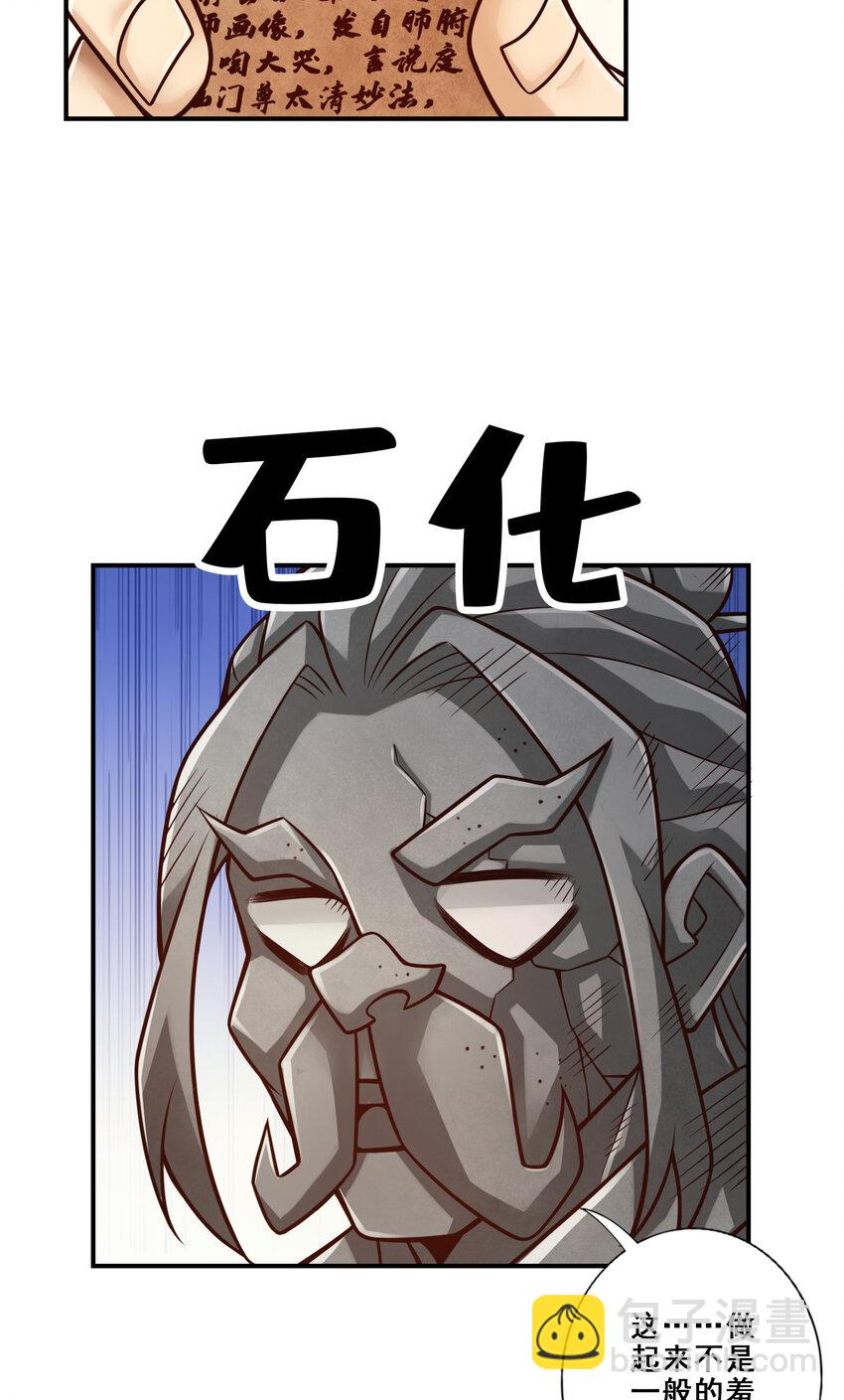 118 第118话-锦囊妙计-第120话