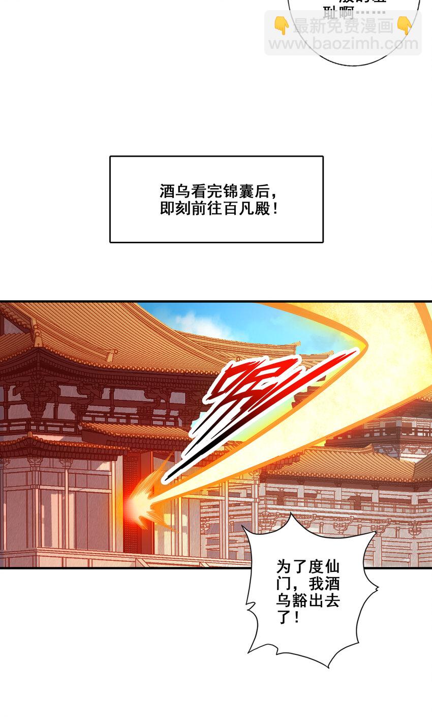 118 第118话-锦囊妙计-第120话