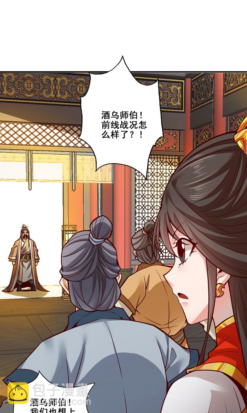118 第118话-锦囊妙计-第120话